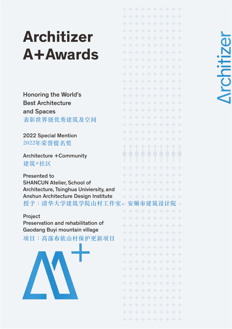 2022年6月获国际知名建筑奖Architizer A+Awards中的Special Mention（荣誉提名奖）